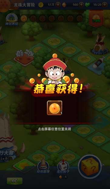 命运骰子